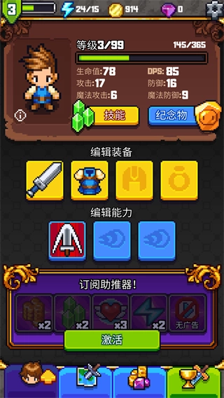 探索冲刺2安卓下载