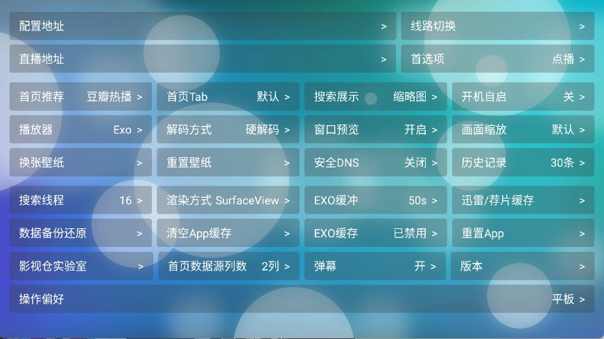 小苹果盒子tv版图4