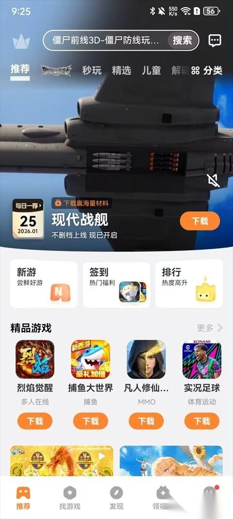 vivo游戏中心手机版安装包下载