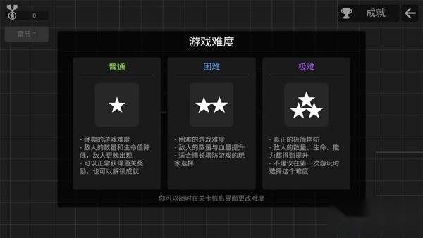 极简塔防中文版安装下载