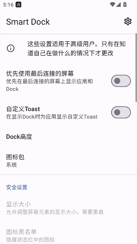 Smart Dock1