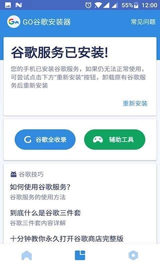 谷歌框架三件套官方正版图3