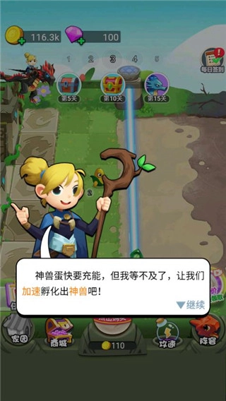 恐龙大战僵尸截图2