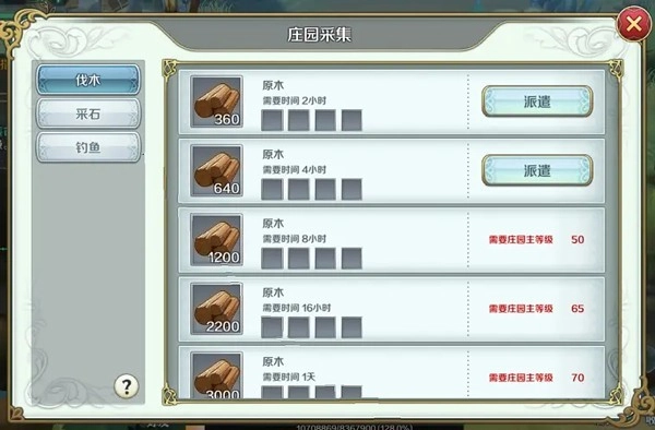 伊苏6游戏手机版下载