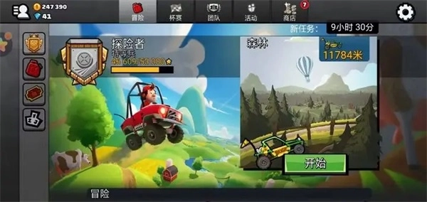 登山赛车2正版截图4