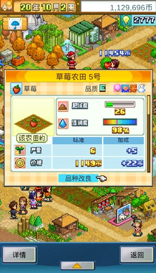 晴空农场物语正版安卓下载