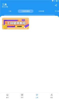 猪猪软件库官方版图1