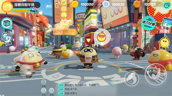 《蛋仔派对》玩具屋版本玩法说明