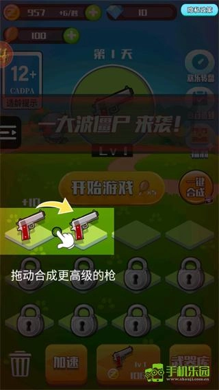 消滅僵尸大作戰(zhàn)手游下載