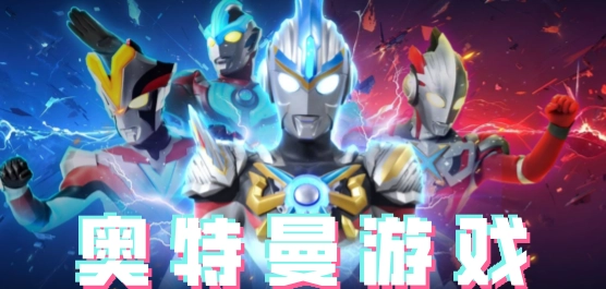 艾克斯奧特曼變身器模擬器截圖2