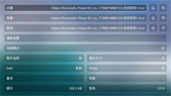 总统影院TV原版图3