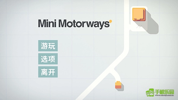 迷你高速公路安裝包下載