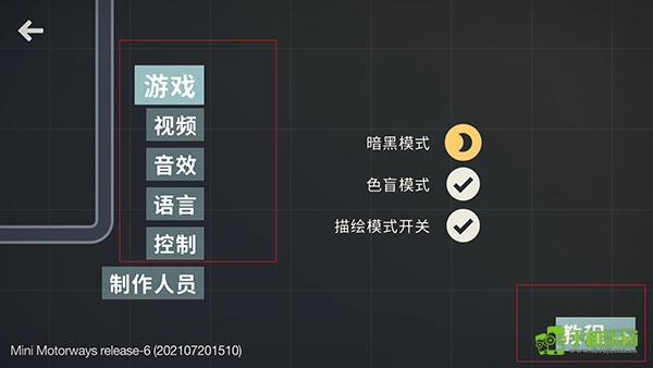 迷你高速公路安裝包下載