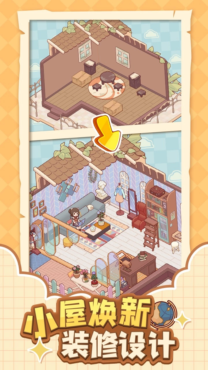 我的休闲时光免广告版截图1