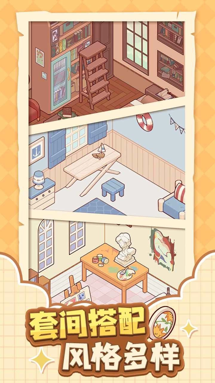 我的休闲时光免广告版截图2