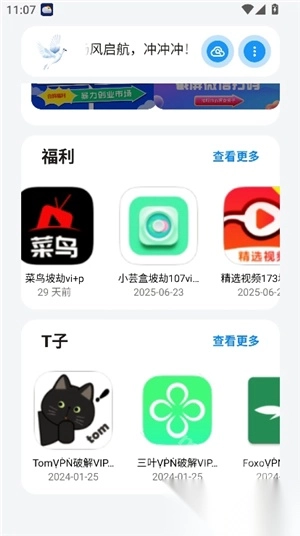 白鸽盒子app下载