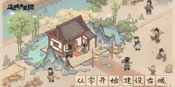 关于《这城有良田》游戏里最强物理队伍的阵容组合推荐