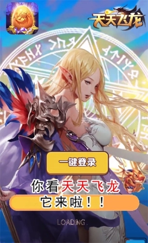 天天飛龍紅包版最新下載