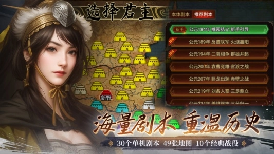 群雄时代手游版