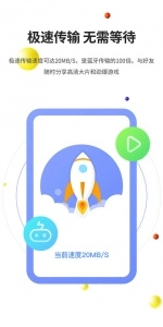 51闪传安卓免费版图3