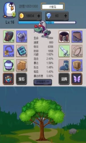 威猛大鸟团安卓免费版3