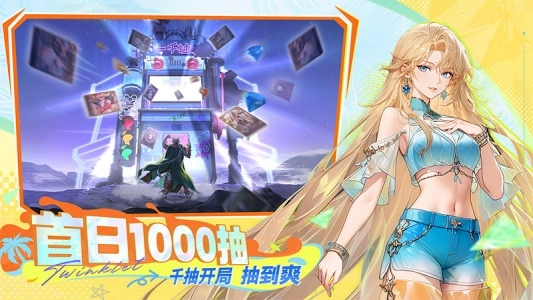 闪烁之光魅族版(3)