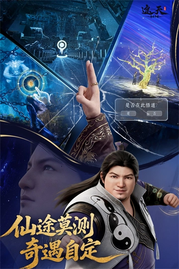 遮天帝路爭鋒截圖4