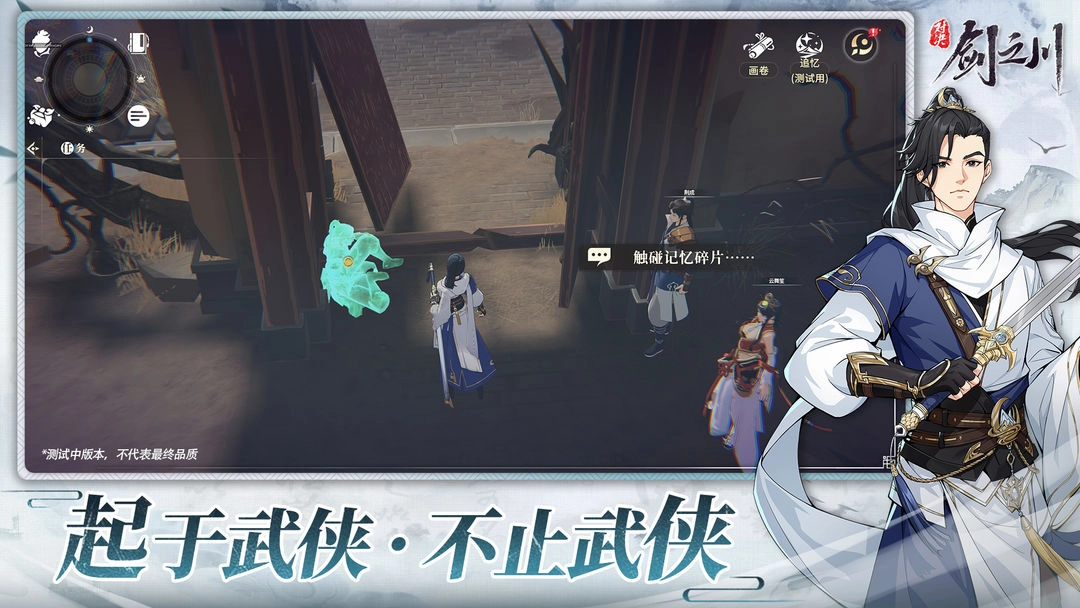 对决剑之川安卓版图2