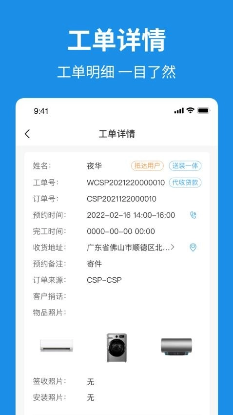 小安到家官方版图2