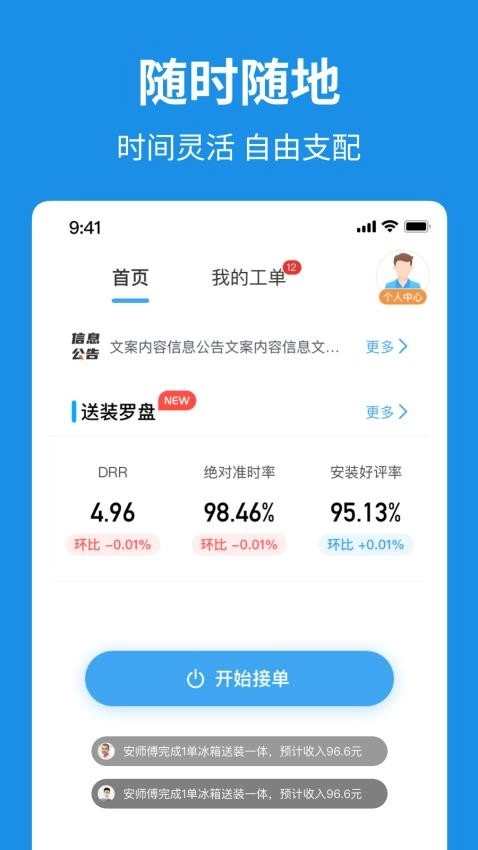 小安到家官方版图1