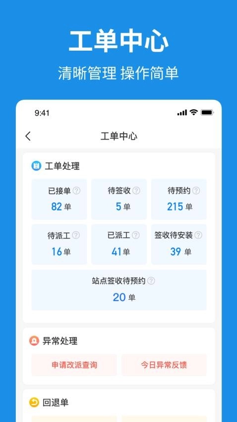 小安到家官方版图3