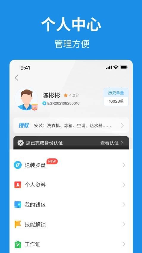 小安到家官方版图4
