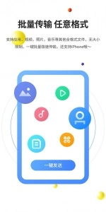 51闪传安卓免费版图1