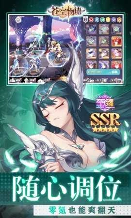 苍空物语折扣版截图1