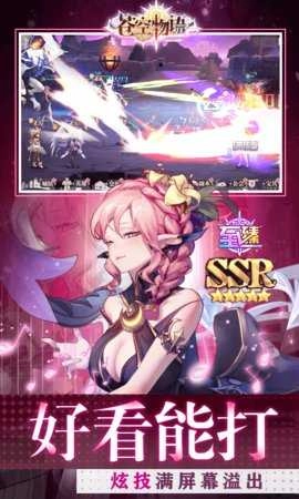 苍空物语折扣版截图0