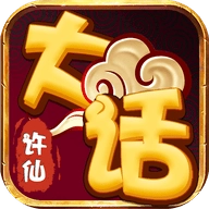 大话许仙游戏官方版