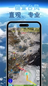 健茂台风速报手机最新版图3