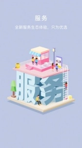 创客星安卓免费版图2