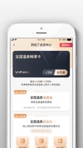 阿拉丁温泉最新免费版图5