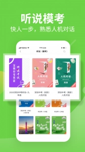 习习向上官方正版图2