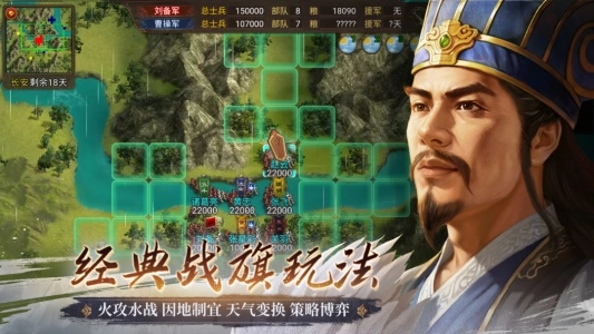 群雄时代手游版