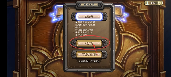 炉石传说台服安装下载
