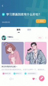中教互联手机正版图4