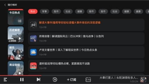 喜马拉雅车机版图2