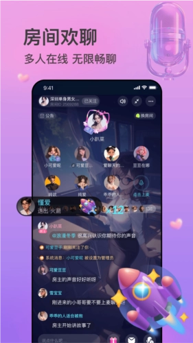 互逗聊天软件无广告版图4