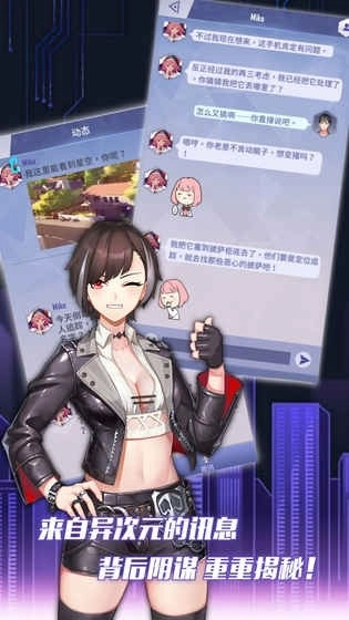 异次元契约直装游戏版图1