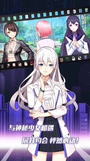 异次元契约直装游戏版图4