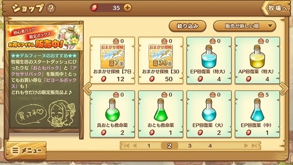 綿羊村的恬靜時(shí)光最新版截圖1