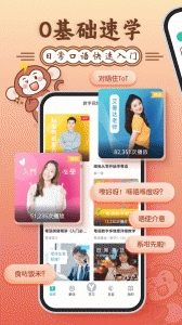 粤语学习安卓直装版图2