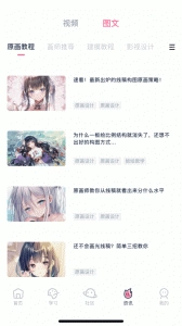 中教互联手机正版图3